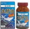 33.深海鮫生肝油