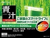 34.メタプロ青汁