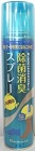 63.靴ブーツ除菌消臭-71x300
