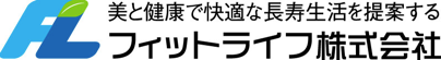 フィットライフ株式会社